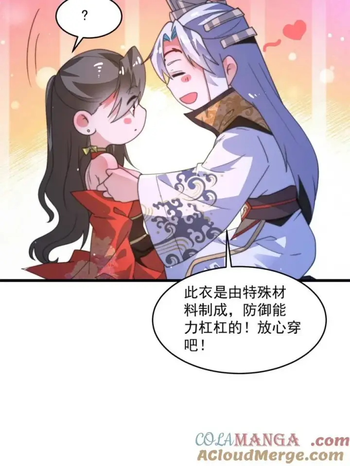 《女徒弟个个想杀我》第180话 家花没有野花香？？图7
