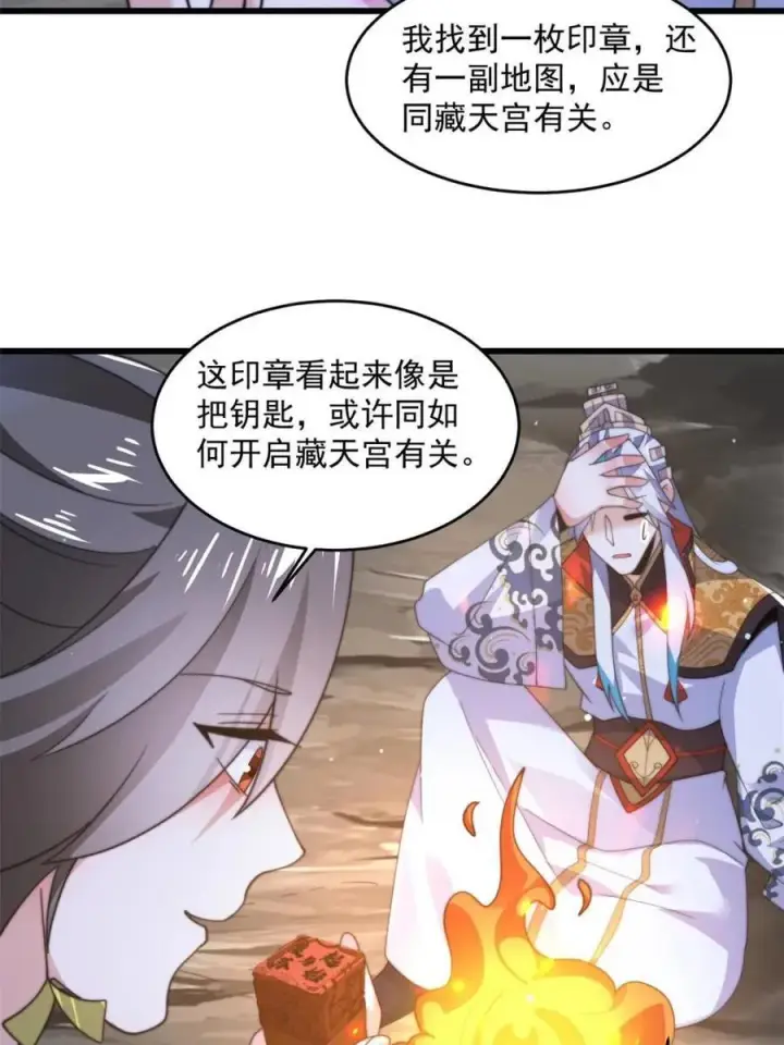 《女徒弟个个想杀我》第180话 家花没有野花香？？图9