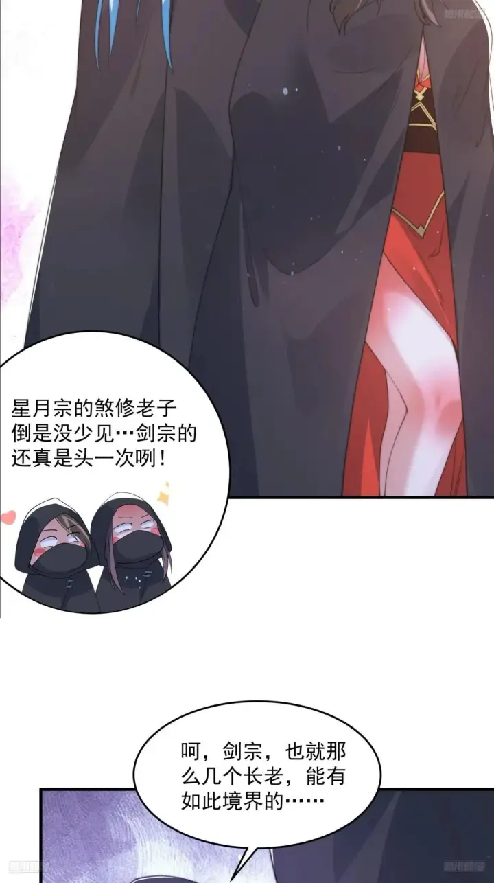 《女徒弟个个想杀我》第181话 哈斯哈斯深入内部！图10