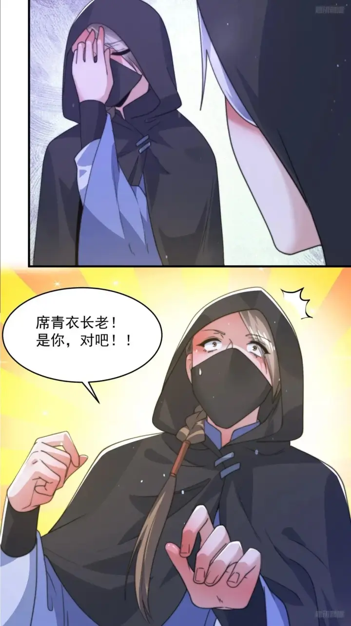 《女徒弟个个想杀我》第181话 哈斯哈斯深入内部！图11