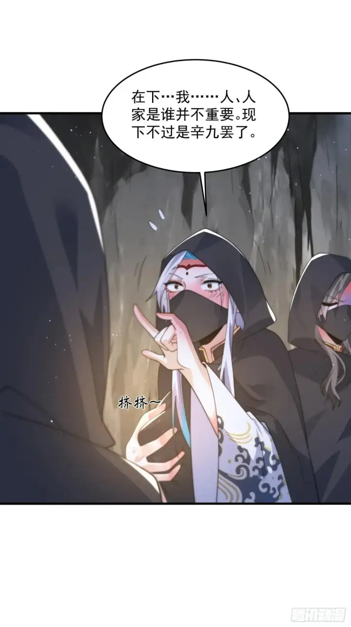 《女徒弟个个想杀我》第181话 哈斯哈斯深入内部！图14