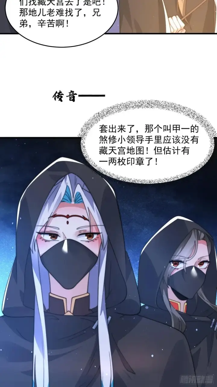 《女徒弟个个想杀我》第181话 哈斯哈斯深入内部！图19