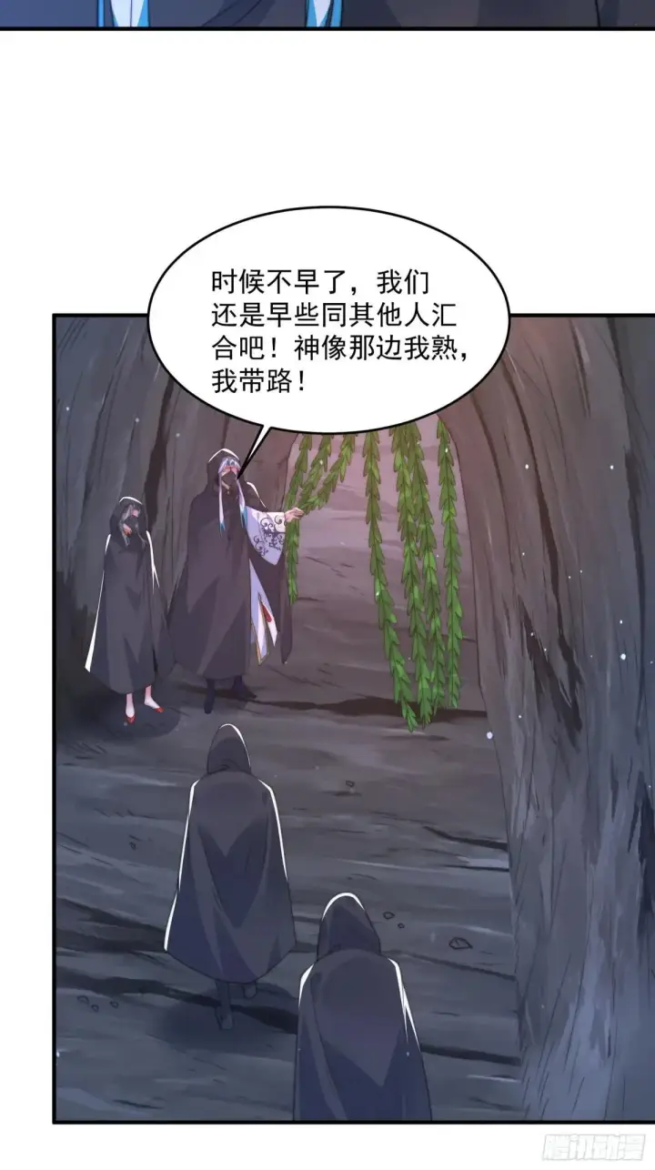 《女徒弟个个想杀我》第181话 哈斯哈斯深入内部！图20