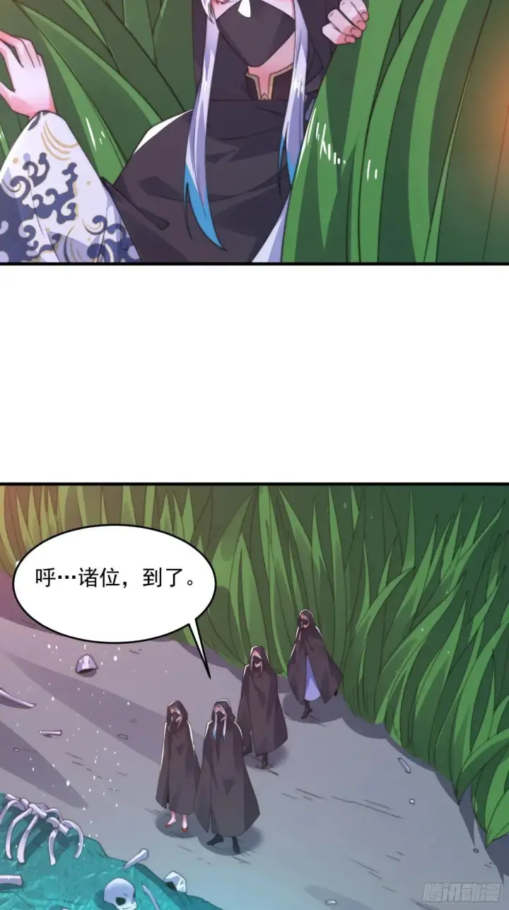 《女徒弟个个想杀我》第181话 哈斯哈斯深入内部！图23