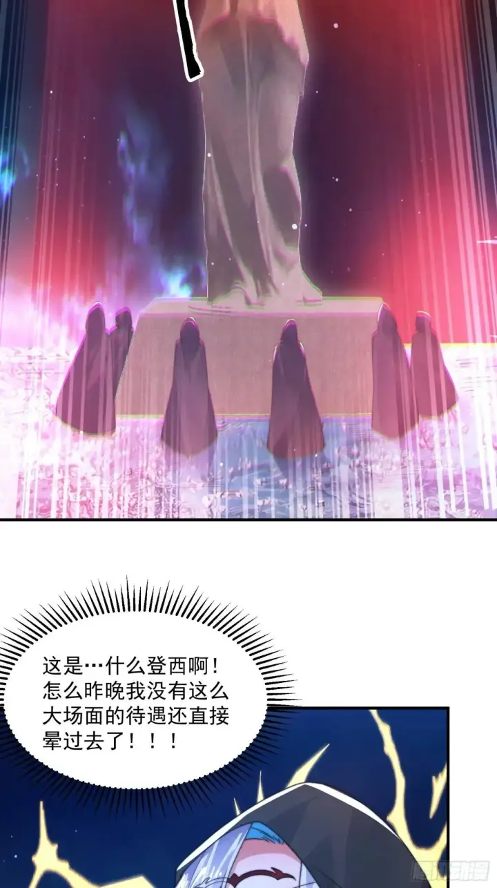 《女徒弟个个想杀我》第181话 哈斯哈斯深入内部！图30