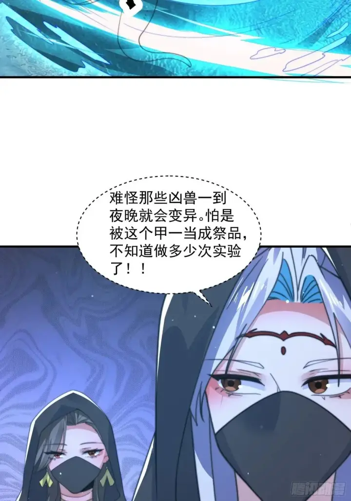 《女徒弟个个想杀我》第181话 哈斯哈斯深入内部！图37