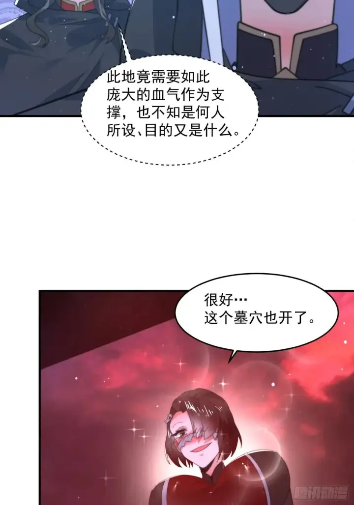《女徒弟个个想杀我》第181话 哈斯哈斯深入内部！图38