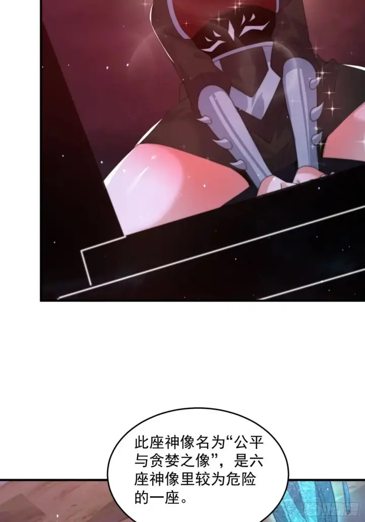 《女徒弟个个想杀我》第181话 哈斯哈斯深入内部！图39