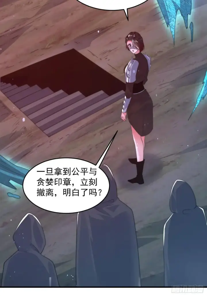《女徒弟个个想杀我》第181话 哈斯哈斯深入内部！图40