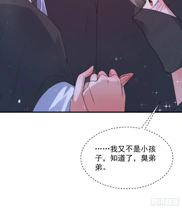 《女徒弟个个想杀我》第181话 哈斯哈斯深入内部！图43