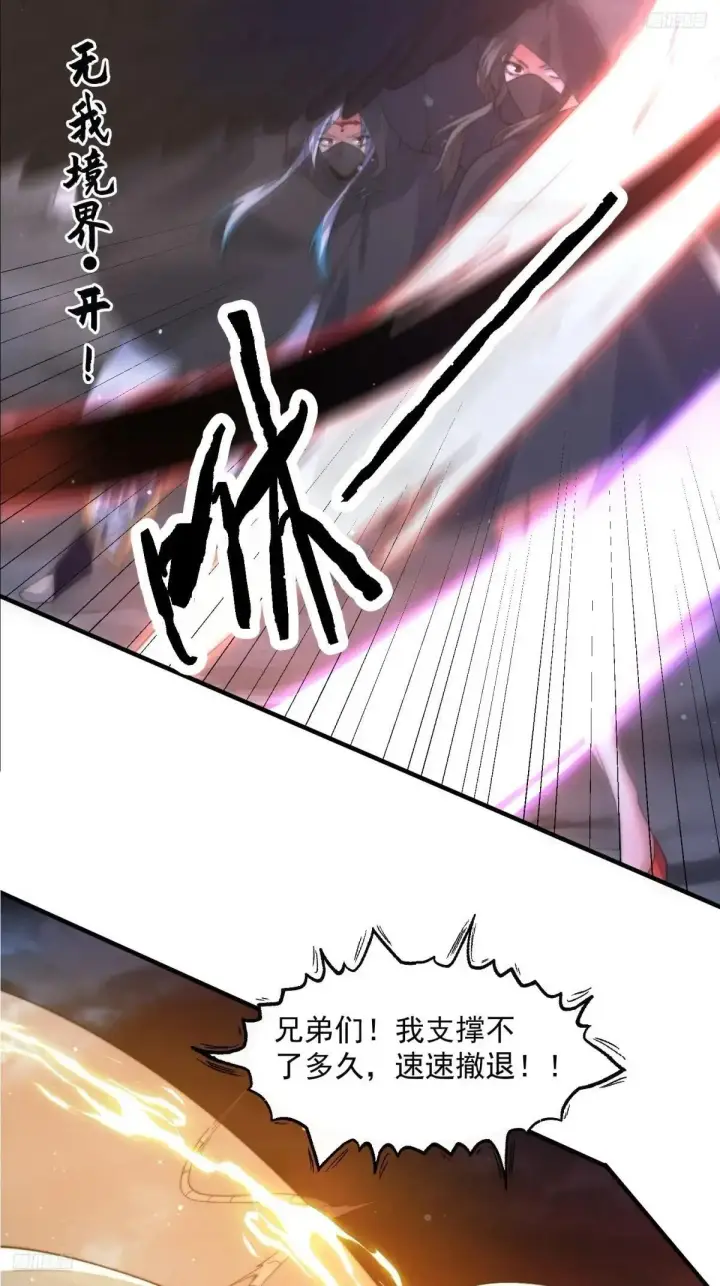 《女徒弟个个想杀我》第181话 哈斯哈斯深入内部！图6
