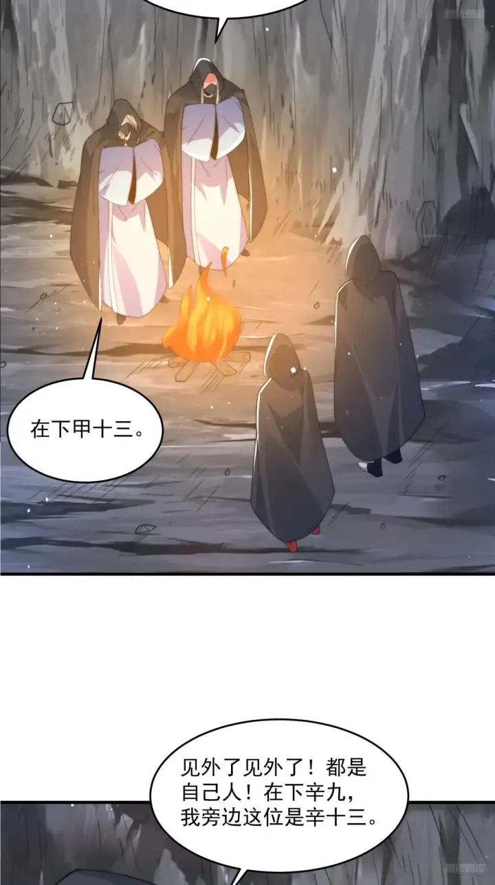 《女徒弟个个想杀我》第181话 哈斯哈斯深入内部！图8