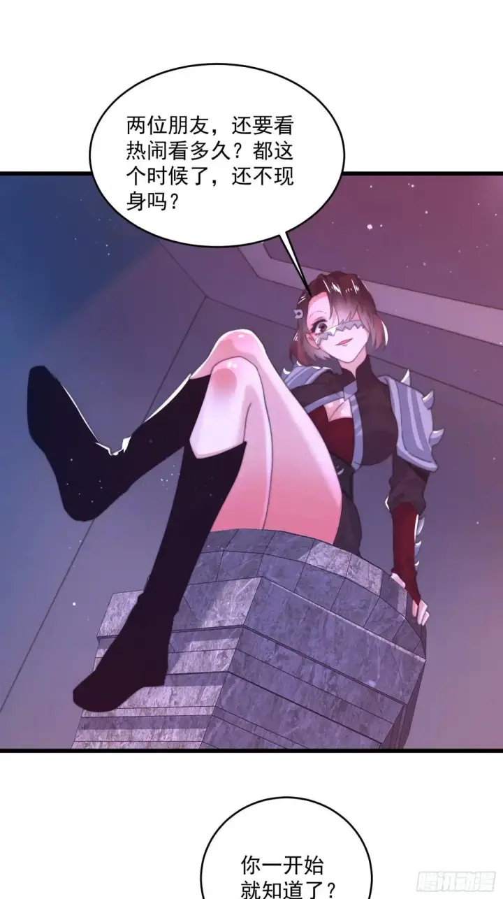 《女徒弟个个想杀我》第182话 你在想屁吃？？？图14