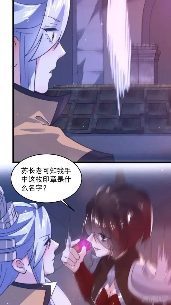 《女徒弟个个想杀我》第182话 你在想屁吃？？？图17