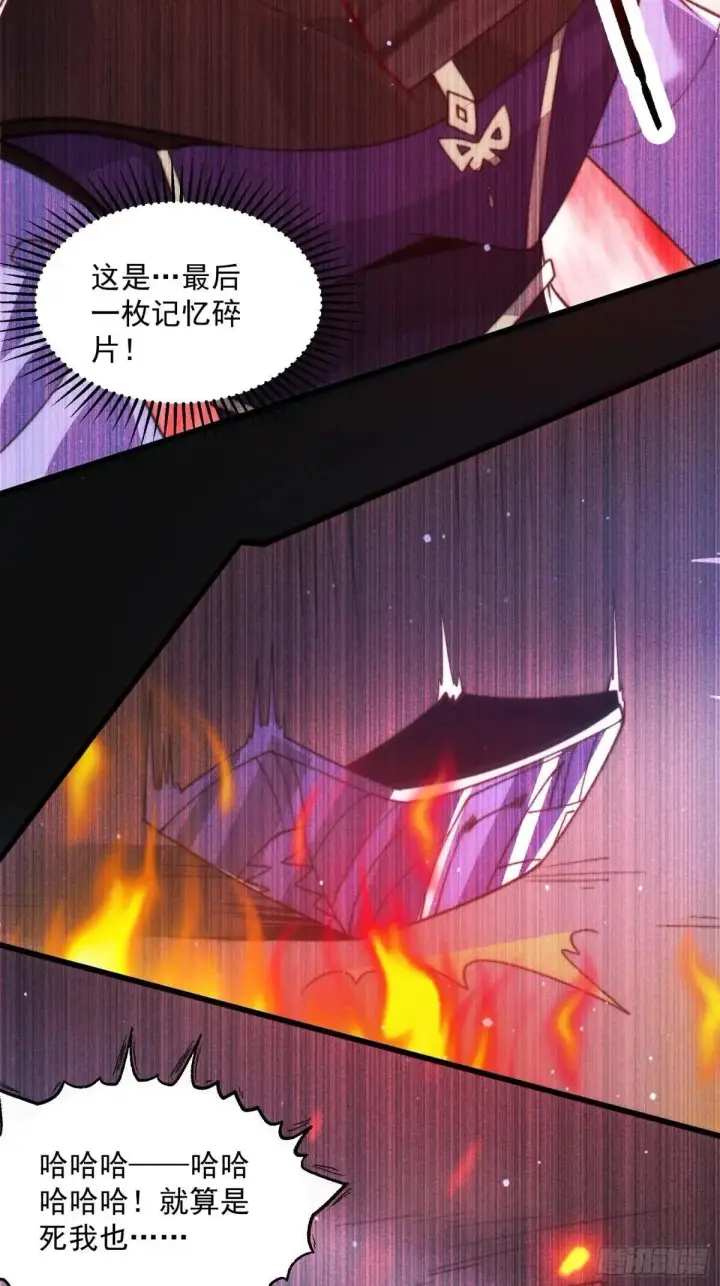 《女徒弟个个想杀我》第182话 你在想屁吃？？？图30