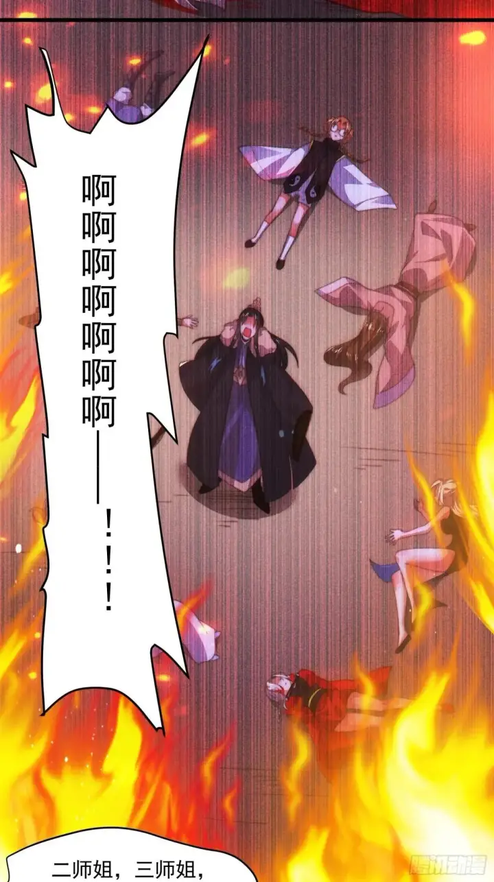 《女徒弟个个想杀我》第182话 你在想屁吃？？？图34