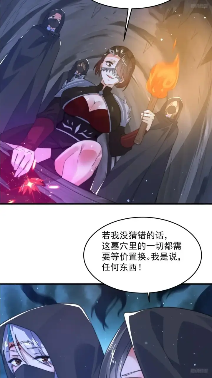 《女徒弟个个想杀我》第182话 你在想屁吃？？？图8