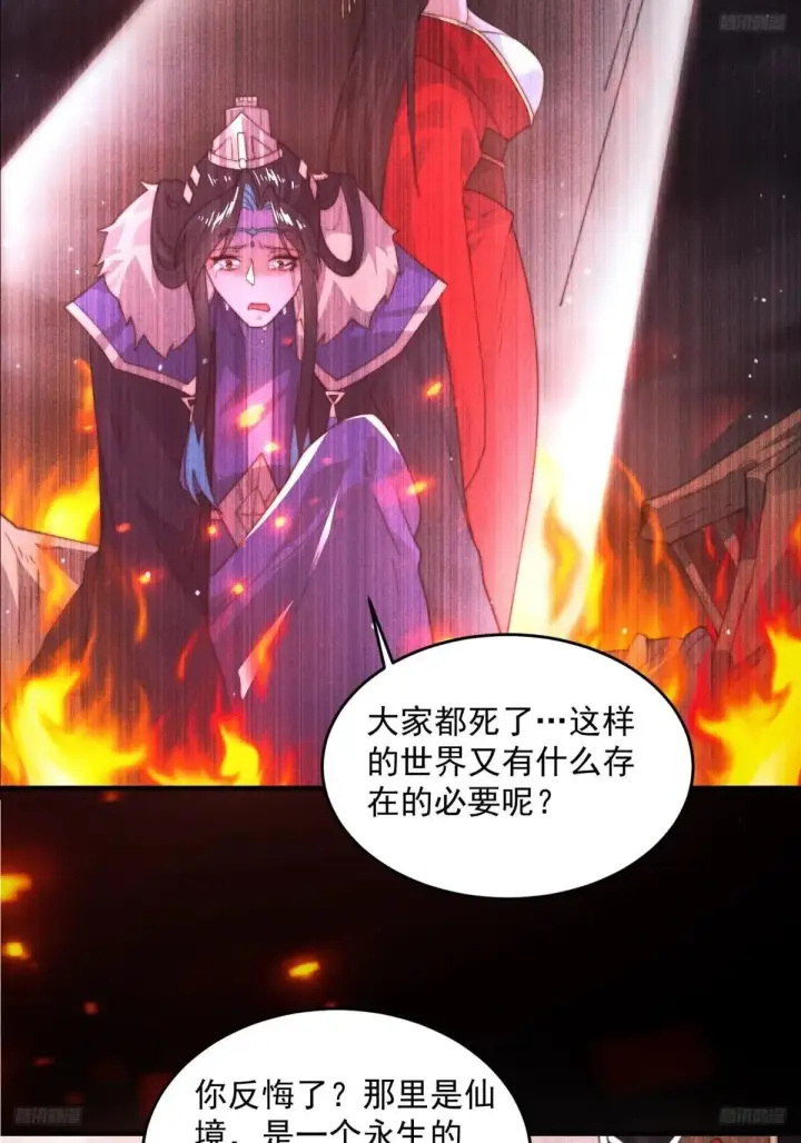 《女徒弟个个想杀我》第183话 穿越真相特娘的来了图10
