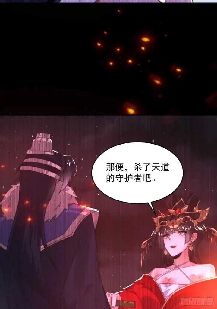 《女徒弟个个想杀我》第183话 穿越真相特娘的来了图13