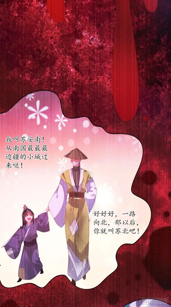 《女徒弟个个想杀我》第183话 穿越真相特娘的来了图19