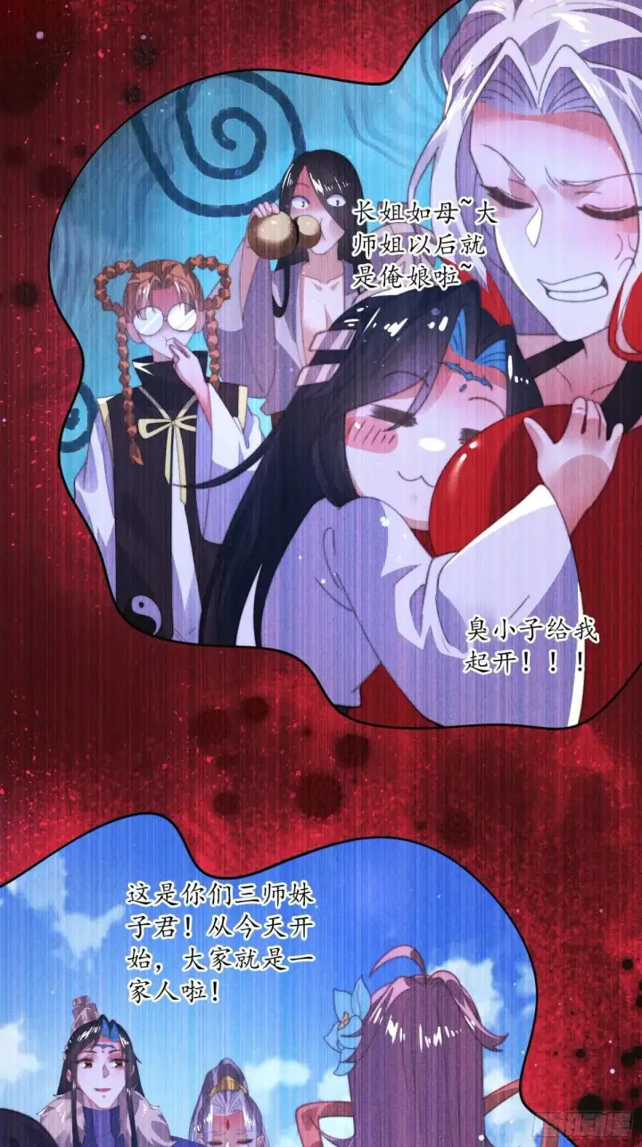 《女徒弟个个想杀我》第183话 穿越真相特娘的来了图20