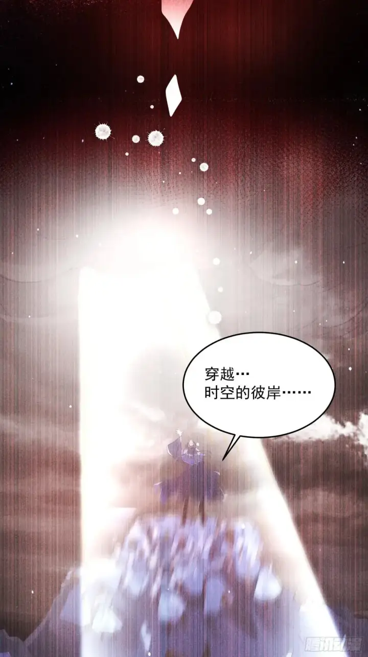 《女徒弟个个想杀我》第183话 穿越真相特娘的来了图22