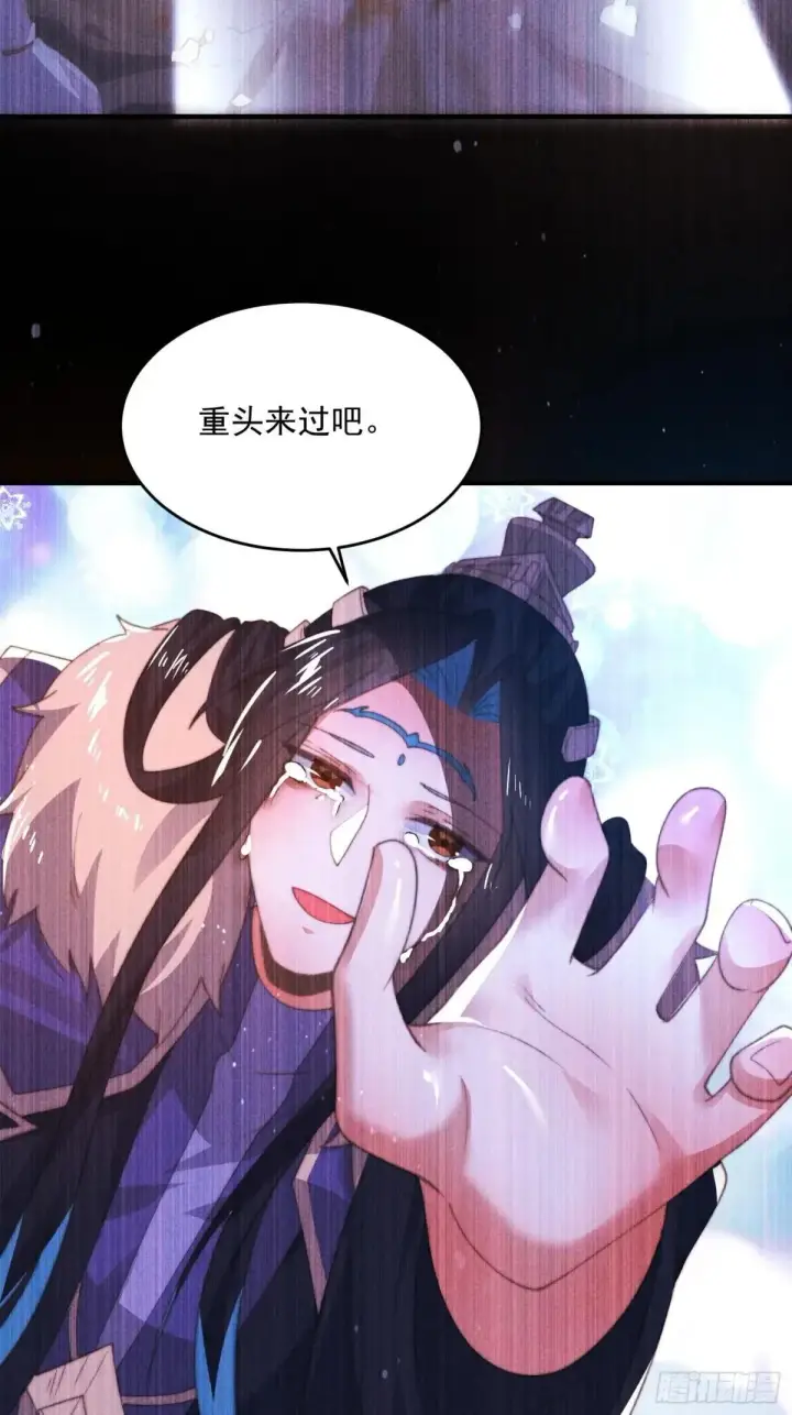 《女徒弟个个想杀我》第183话 穿越真相特娘的来了图23