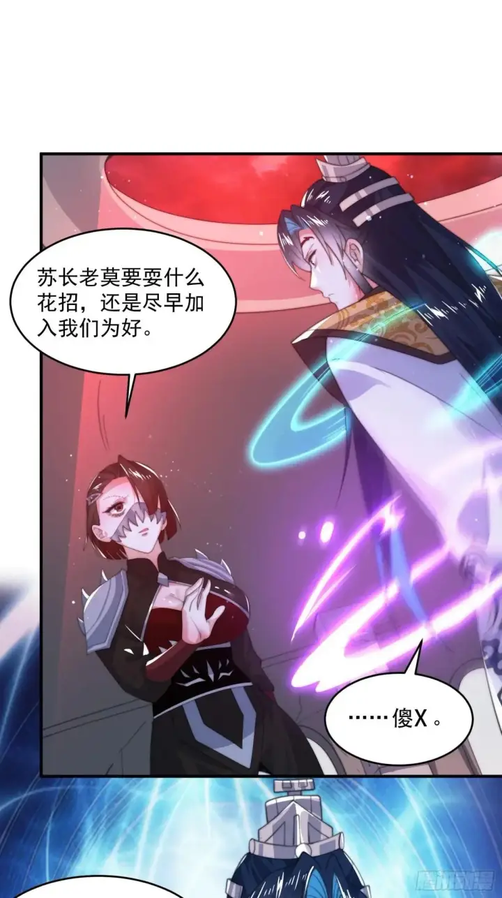 《女徒弟个个想杀我》第183话 穿越真相特娘的来了图27