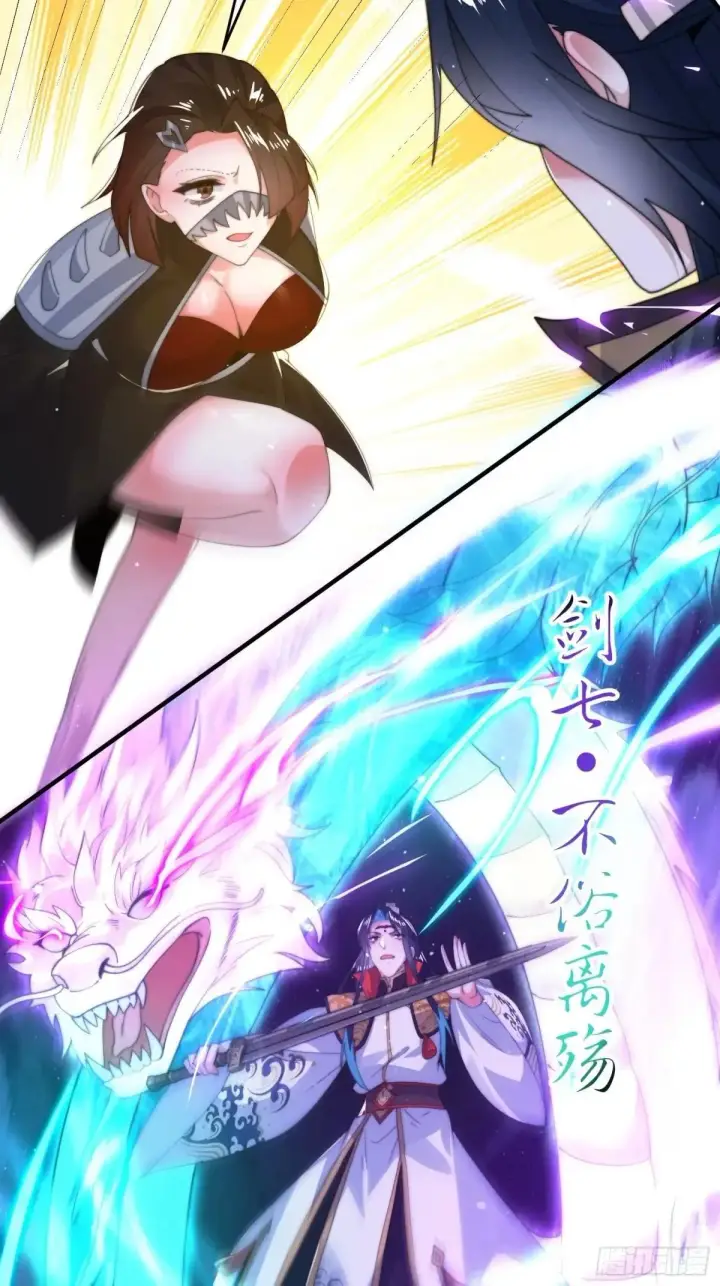 《女徒弟个个想杀我》第183话 穿越真相特娘的来了图29