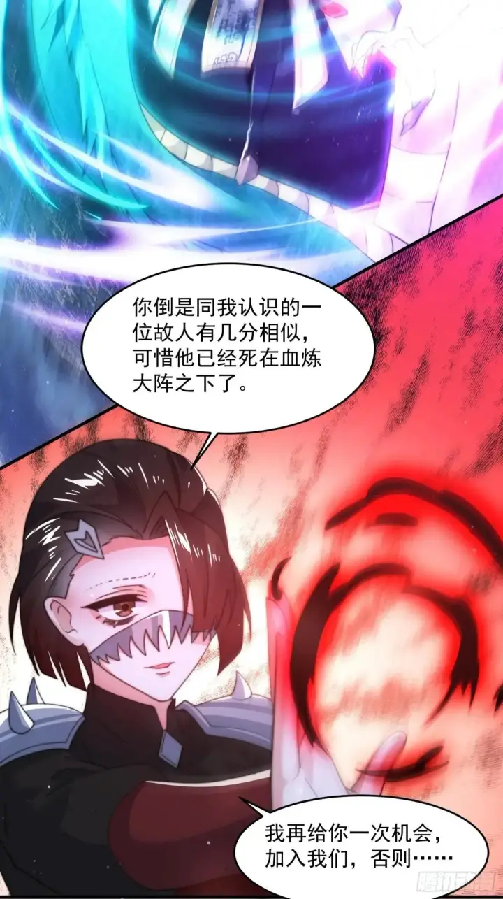 《女徒弟个个想杀我》第183话 穿越真相特娘的来了图30
