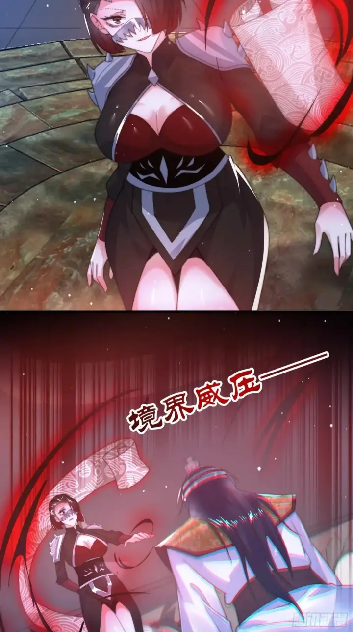 《女徒弟个个想杀我》第183话 穿越真相特娘的来了图33