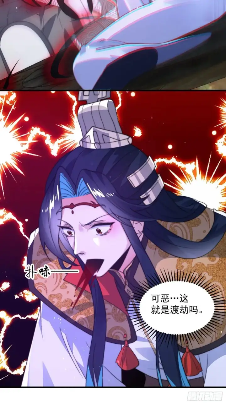 《女徒弟个个想杀我》第183话 穿越真相特娘的来了图34