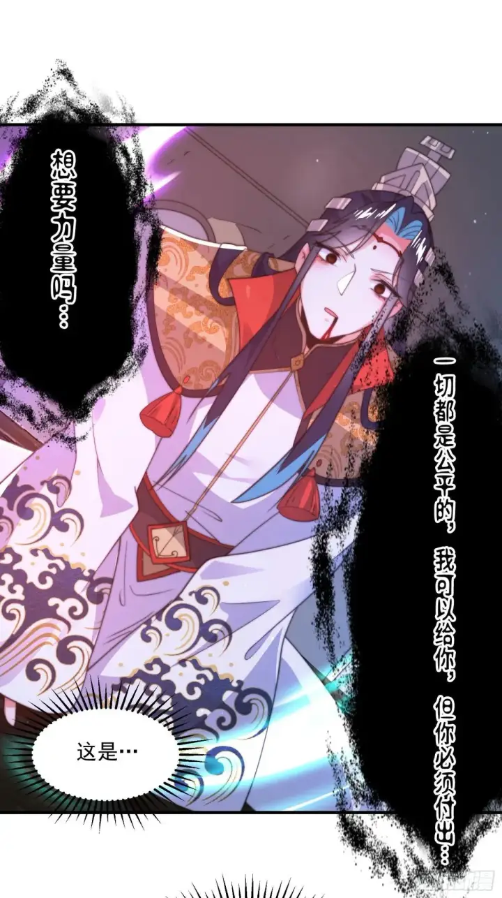 《女徒弟个个想杀我》第183话 穿越真相特娘的来了图35