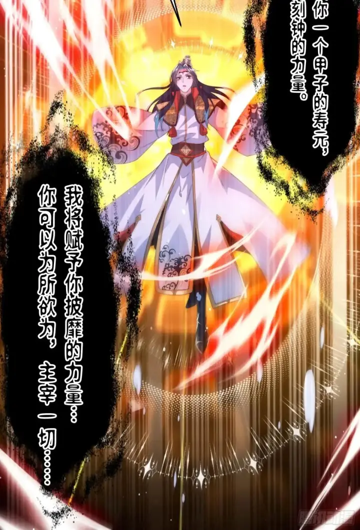 《女徒弟个个想杀我》第183话 穿越真相特娘的来了图37