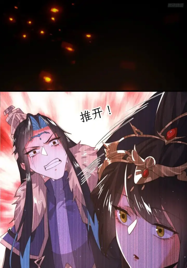 《女徒弟个个想杀我》第183话 穿越真相特娘的来了图7