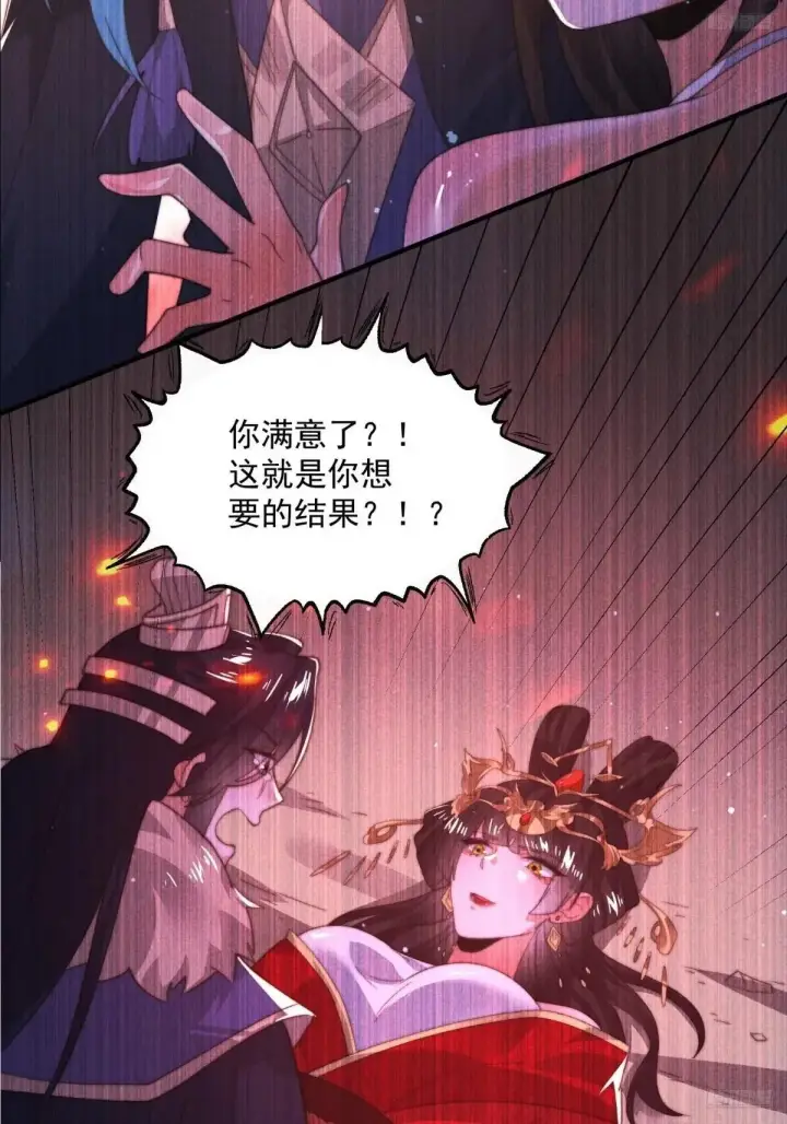 《女徒弟个个想杀我》第183话 穿越真相特娘的来了图8