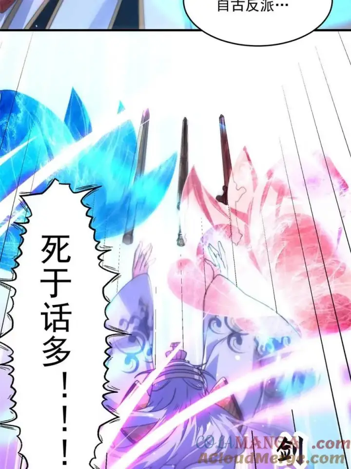 《女徒弟个个想杀我》第184话 这副本该推了啊喂！图10