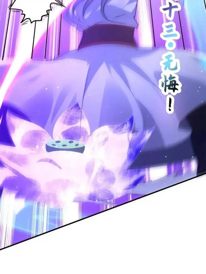 《女徒弟个个想杀我》第184话 这副本该推了啊喂！图11