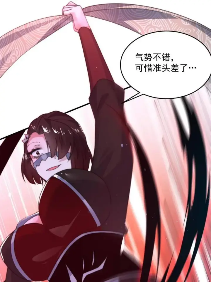 《女徒弟个个想杀我》第184话 这副本该推了啊喂！图12