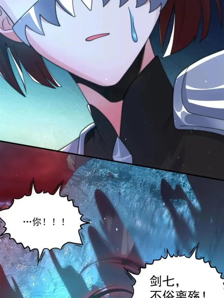 《女徒弟个个想杀我》第184话 这副本该推了啊喂！图14