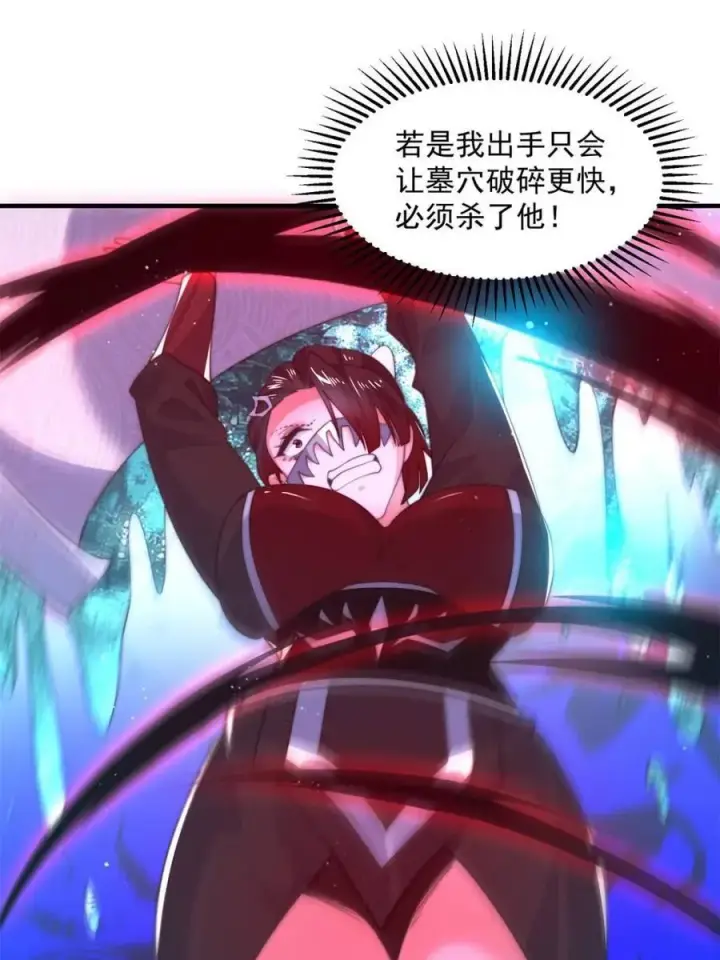 《女徒弟个个想杀我》第184话 这副本该推了啊喂！图18