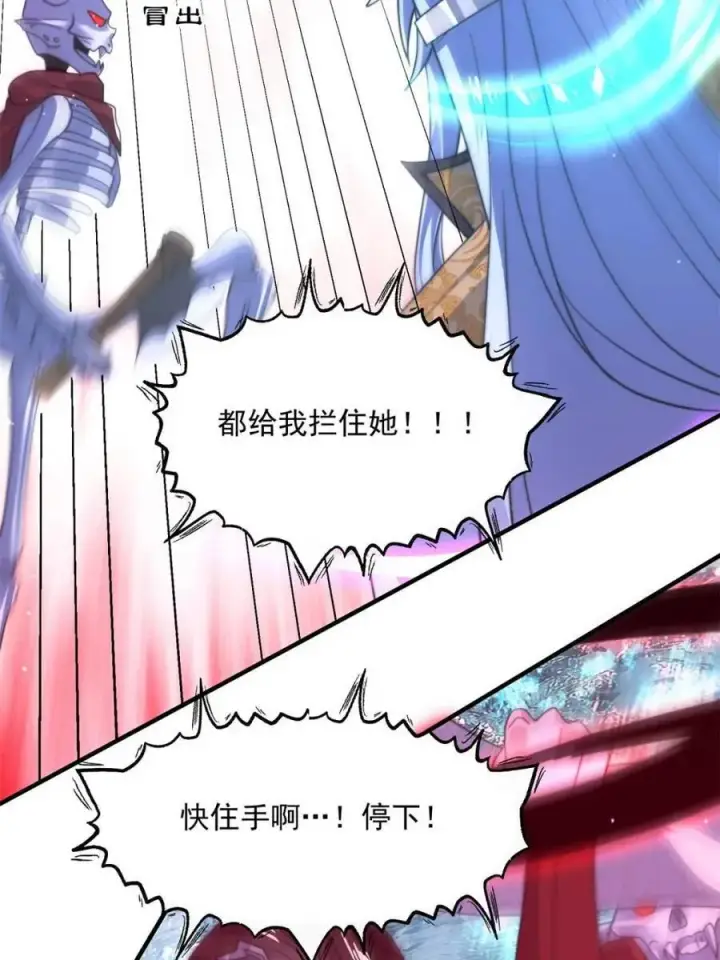 《女徒弟个个想杀我》第184话 这副本该推了啊喂！图20