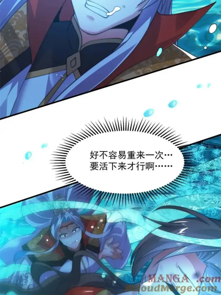 《女徒弟个个想杀我》第184话 这副本该推了啊喂！图28
