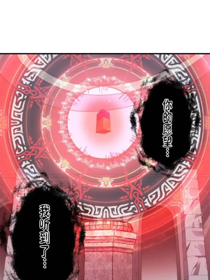 《女徒弟个个想杀我》第184话 这副本该推了啊喂！图3