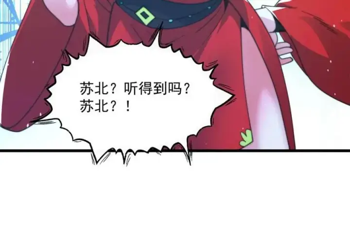 《女徒弟个个想杀我》第184话 这副本该推了啊喂！图32