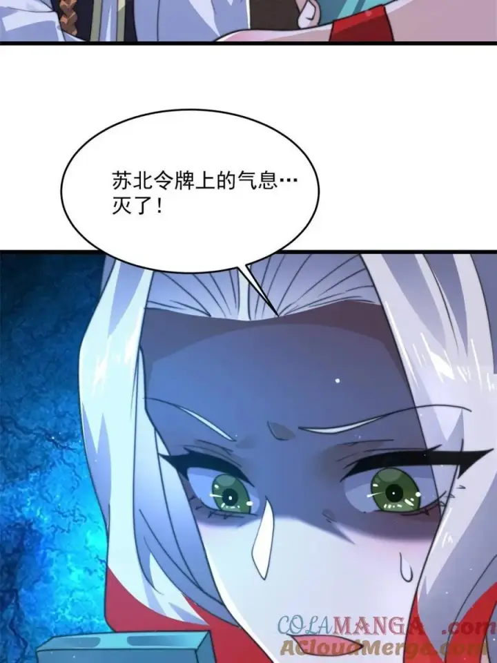 《女徒弟个个想杀我》第184话 这副本该推了啊喂！图34