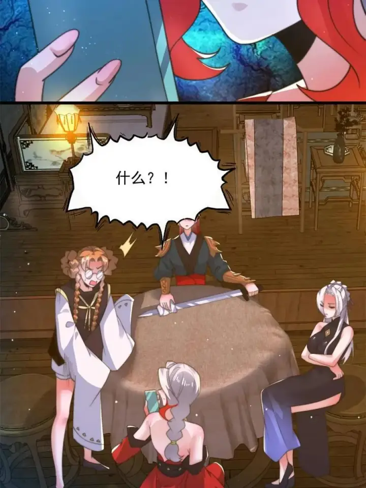 《女徒弟个个想杀我》第184话 这副本该推了啊喂！图35