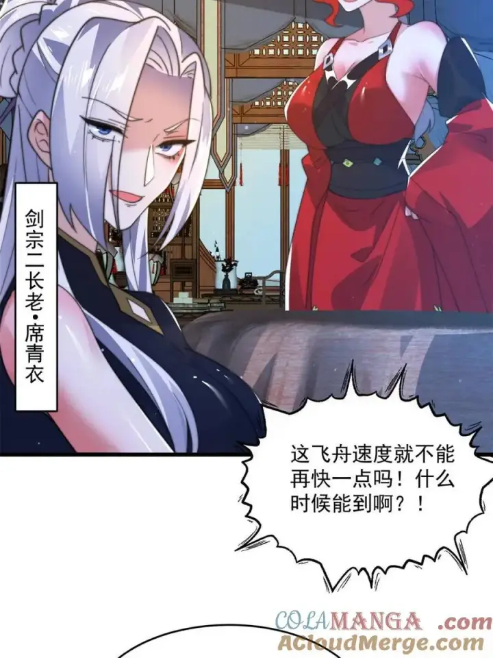 《女徒弟个个想杀我》第184话 这副本该推了啊喂！图37