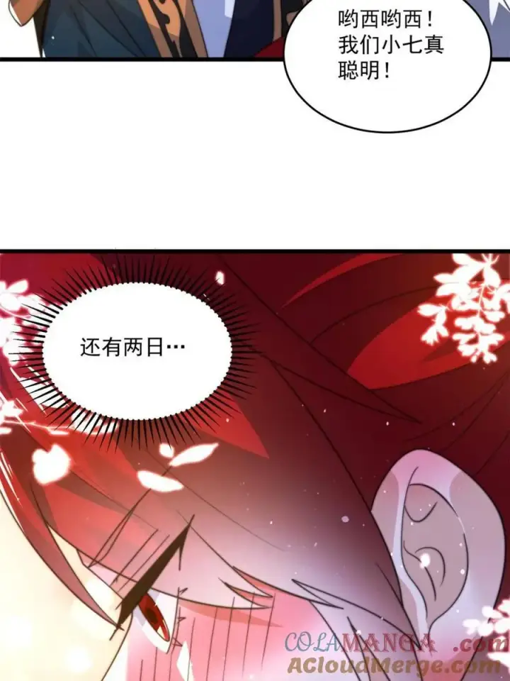 《女徒弟个个想杀我》第184话 这副本该推了啊喂！图40