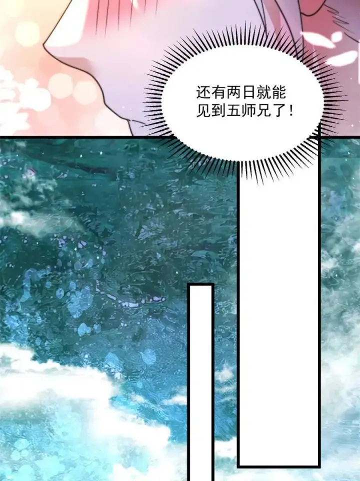 《女徒弟个个想杀我》第184话 这副本该推了啊喂！图41